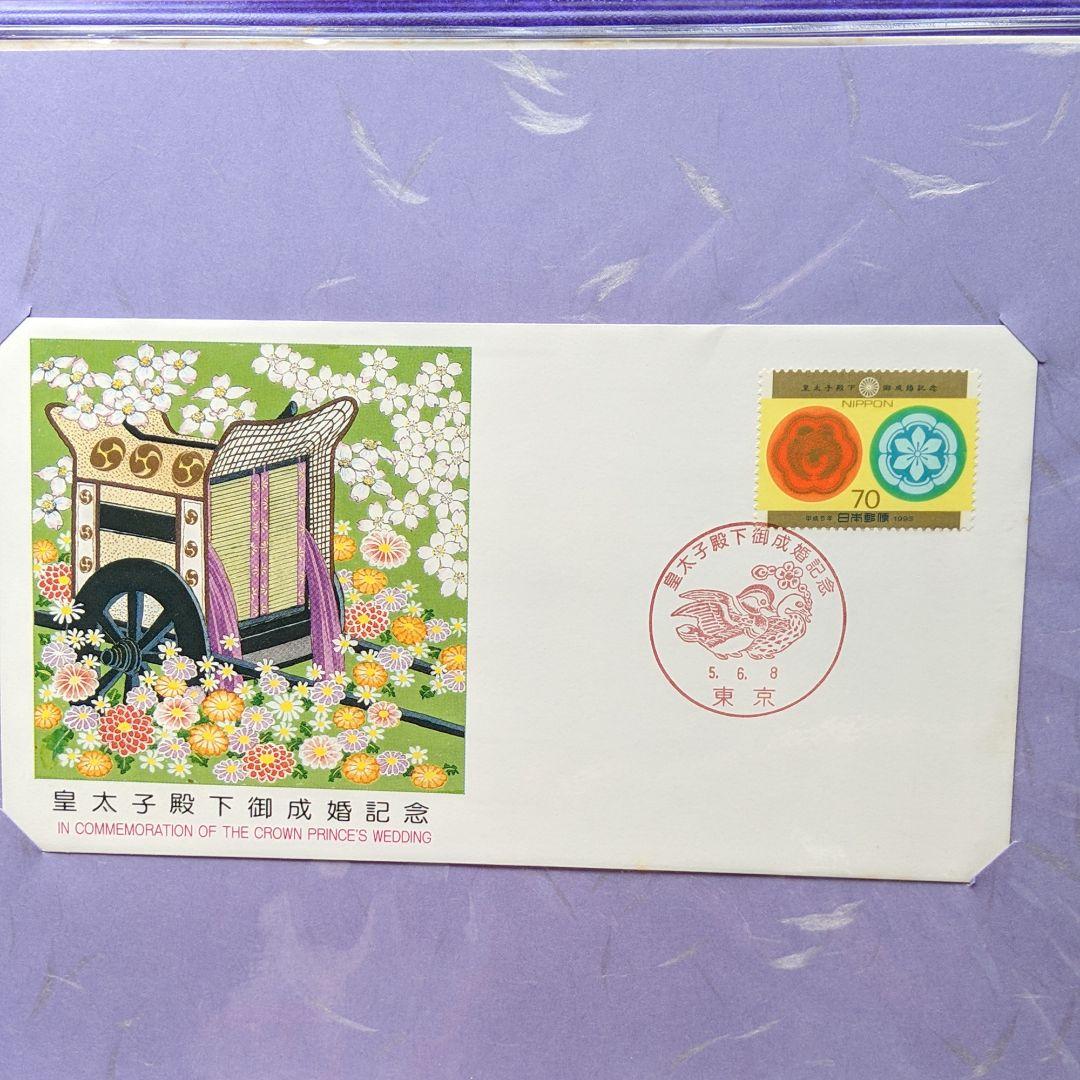 御成婚記念切手セット　6個