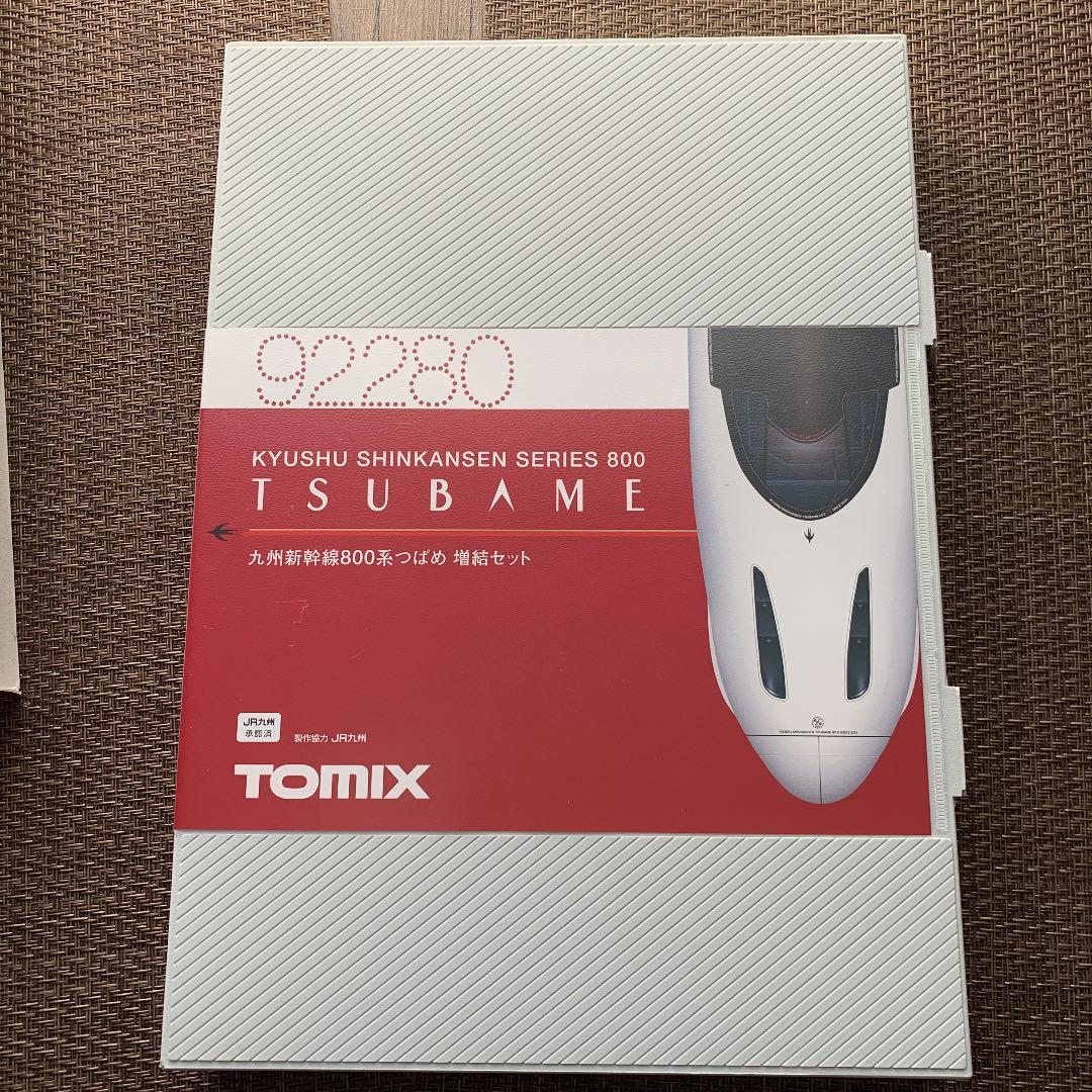 TOMIX九州新幹線つばめ