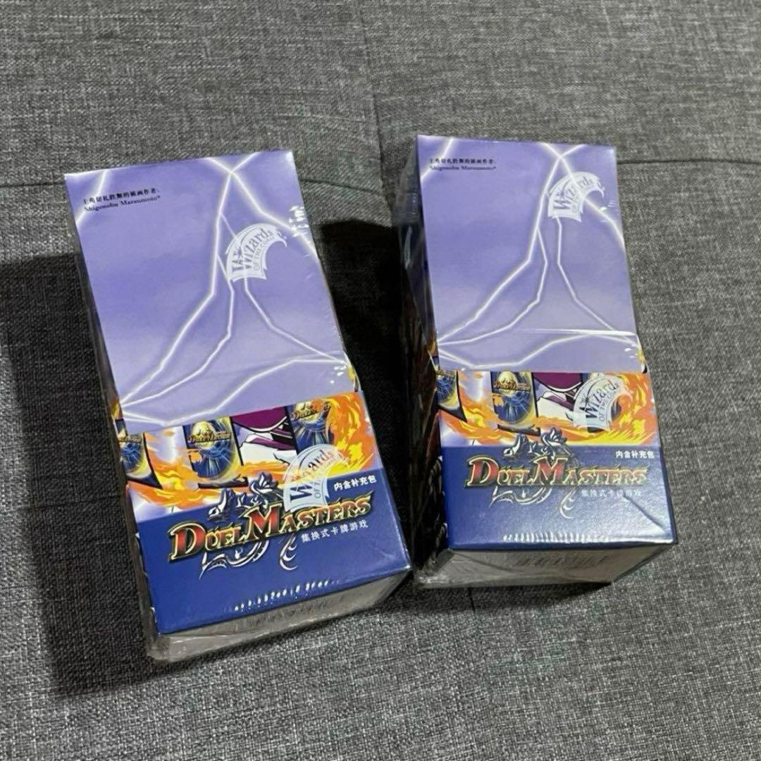 デュエマ DM-01 未開封box 中国語 2セット 正規品