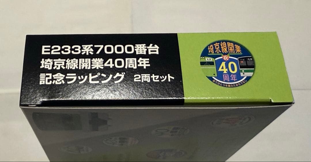 KATO 10-2108Z E233系埼京線開業40周年記念ラッピング