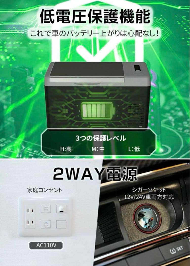 車載/家庭用　30L 冷蔵庫 DC 12/24V