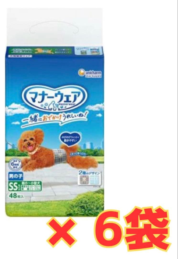 マナーウェア SSサイズ トラッドテイスト柄48枚×6袋セット