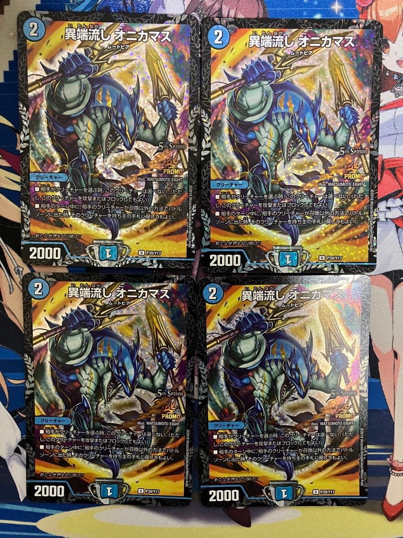 【匿名発送追跡付き】異端流しオニカマス プロモ P39/Y17