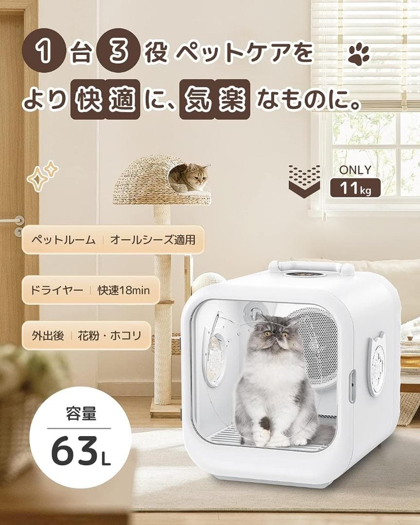 ⭐新品⭐️ドライルーム ペット ドライヤー マイナスイオン 省エネ