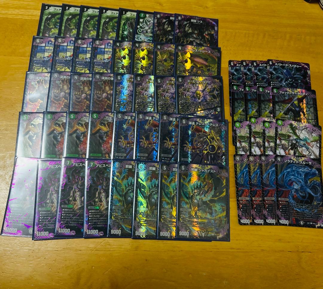 黒緑アビス デッキ 本格構築 ガチ構築 大量調整パーツ付き