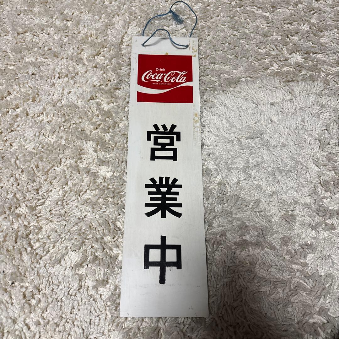 Coca-Cola 営業中・準備中サイン レトロ