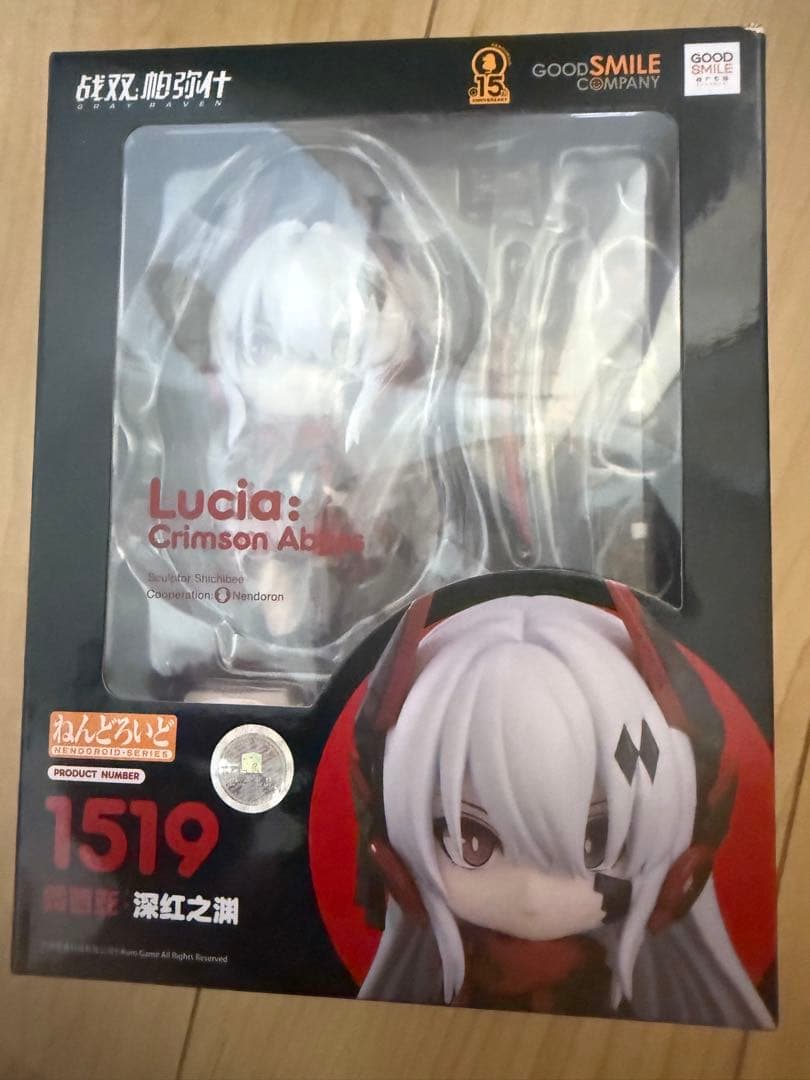 ねんどろいど　1519 ルシア　深淵之紅　パニシング・グレイレイヴン