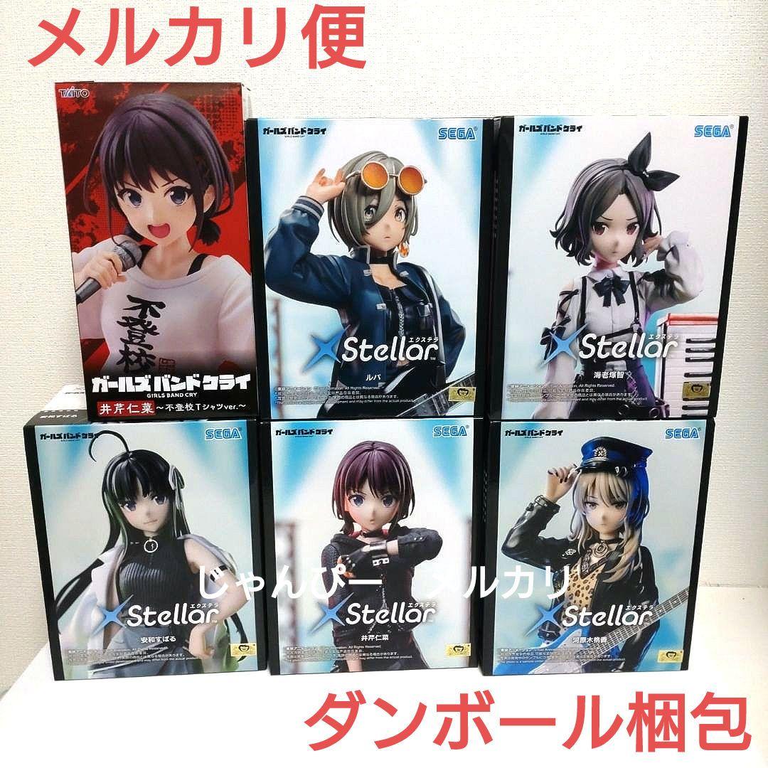 【匿名配送】ガールズバンドクライ　Coreful　XStellar　フィギュア
