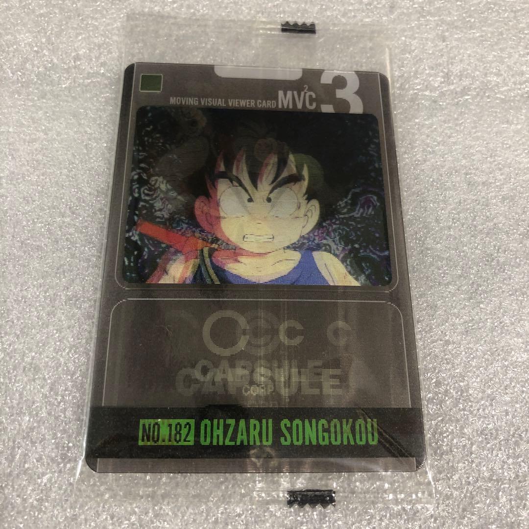 ドラゴンボール 森永ウエハースカード 未開封 182