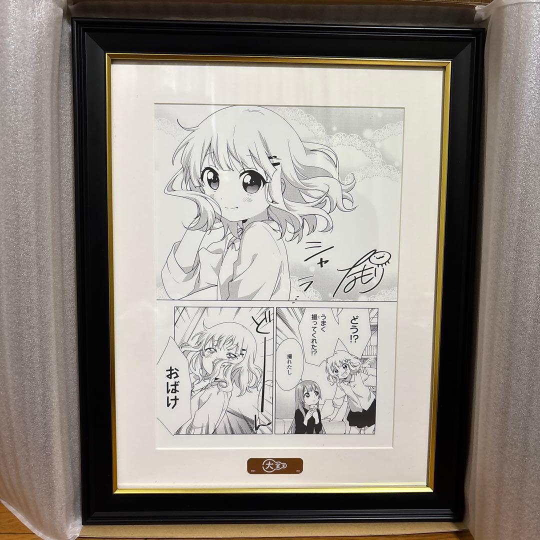 ゆるゆりサイン入り複製原画