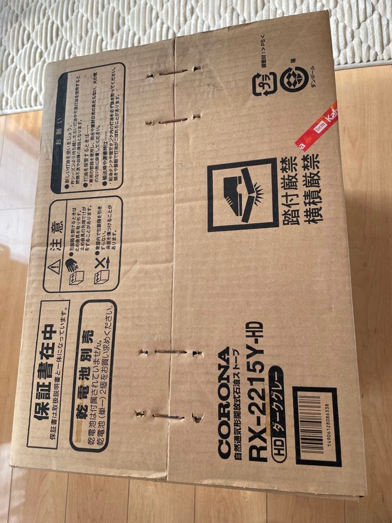 【新品】コロナ RX-2215Y 自然通気形開放式石油ストーブ CORONA