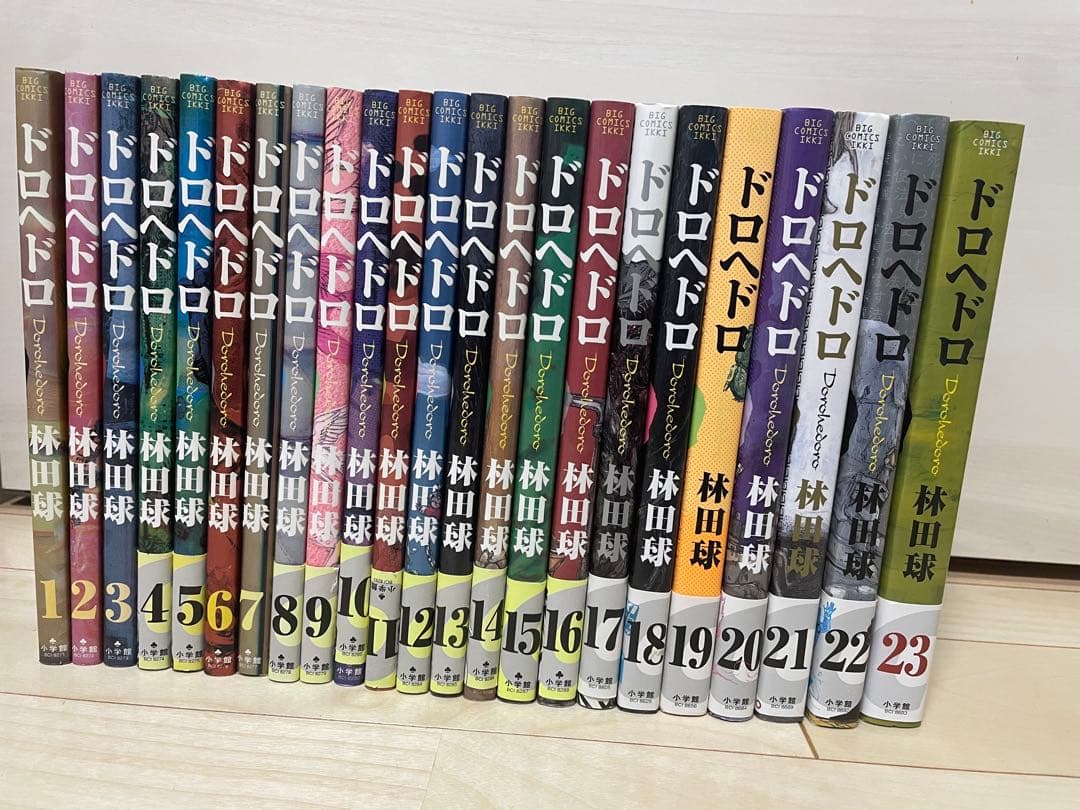 ドロヘドロ 全23巻セット　林田球