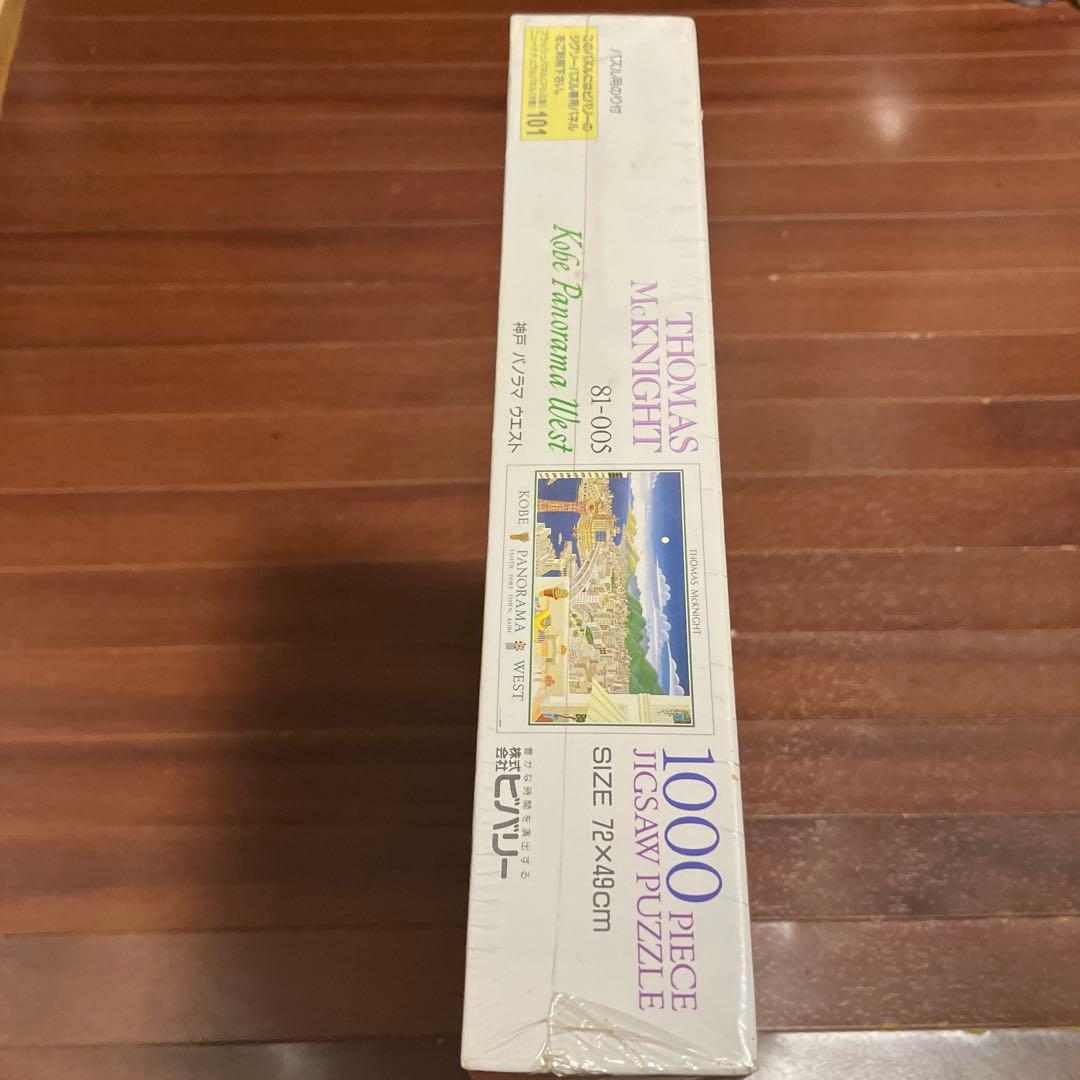 未開封 Thomas McKnight トーマス・マックナイト パズル 神戸