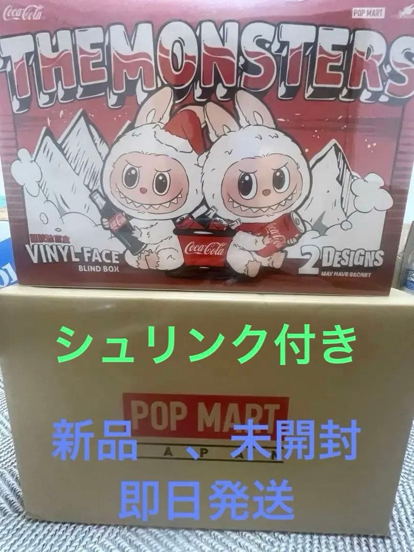 THE MONSTERS コカ・コーラ シリーズ ぬいぐるみ BOX
