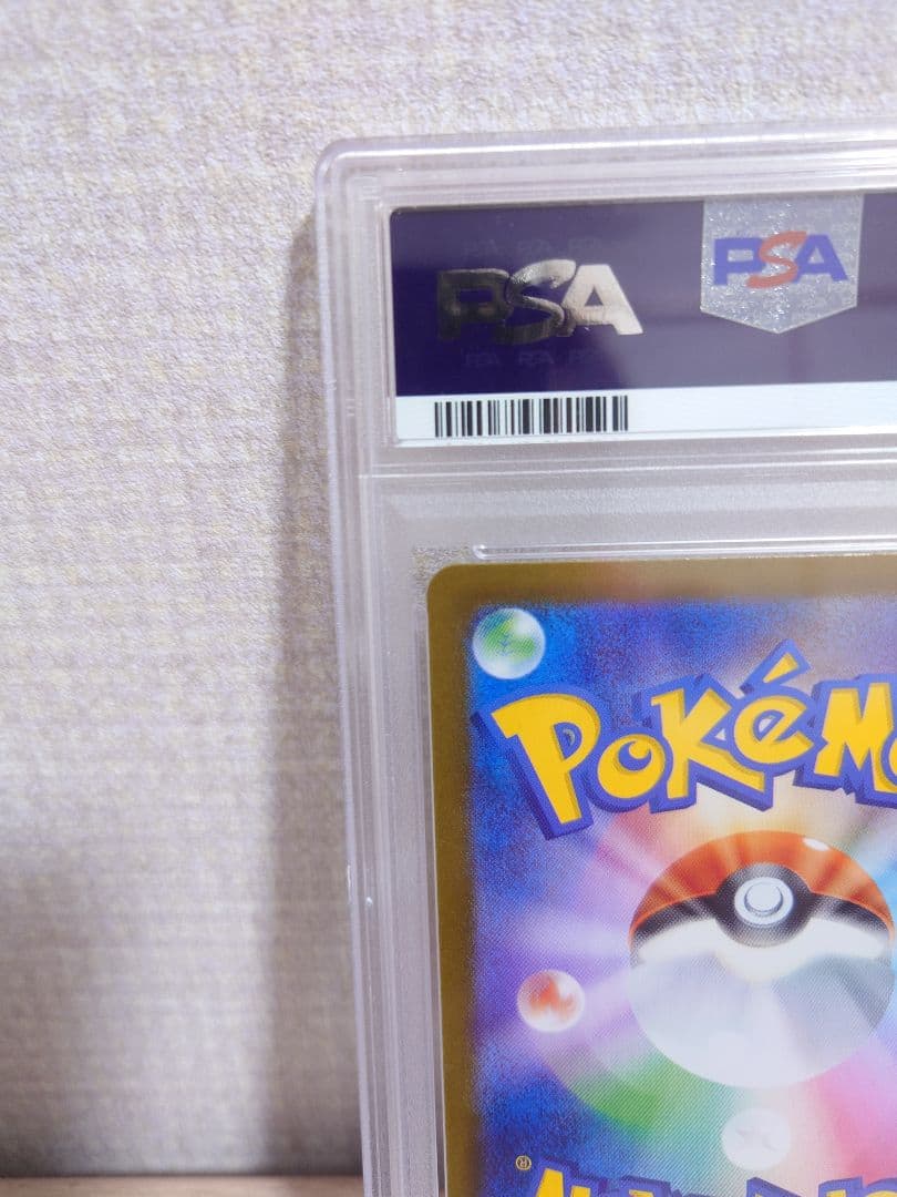 【値下げ】【PSA10】リーリエの決心 SAR＋オマケ