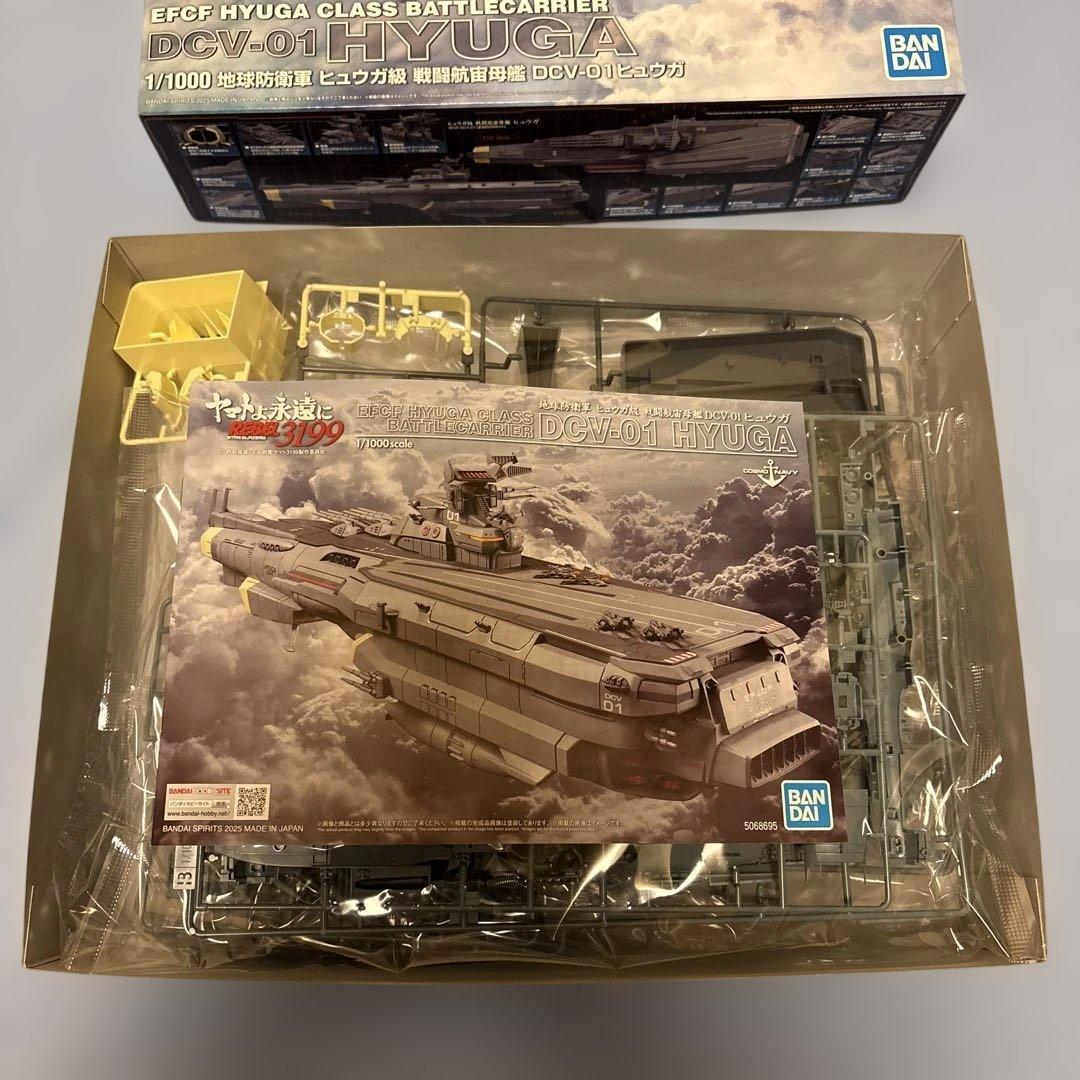 バンダイ 1/1000 DCV-01 ヒュウガ　ヤマト3199