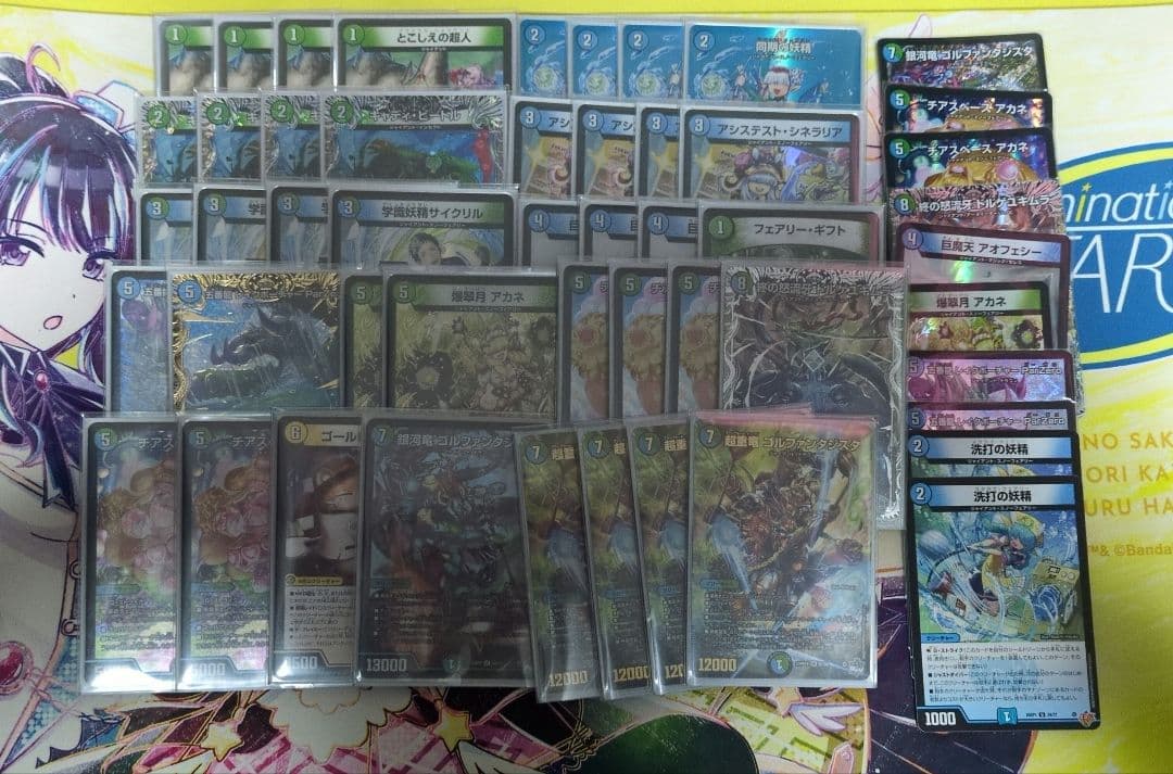 青緑ジャイアントデッキ