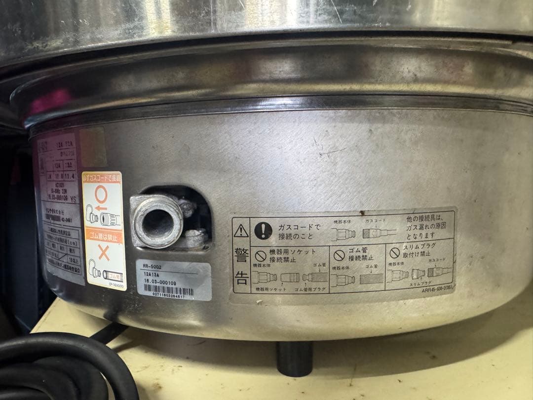 Rinnai デジタル炊飯器 ステンレス製