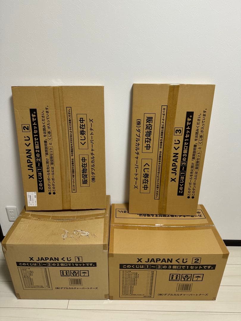 X JAPAN くじセット 未開封