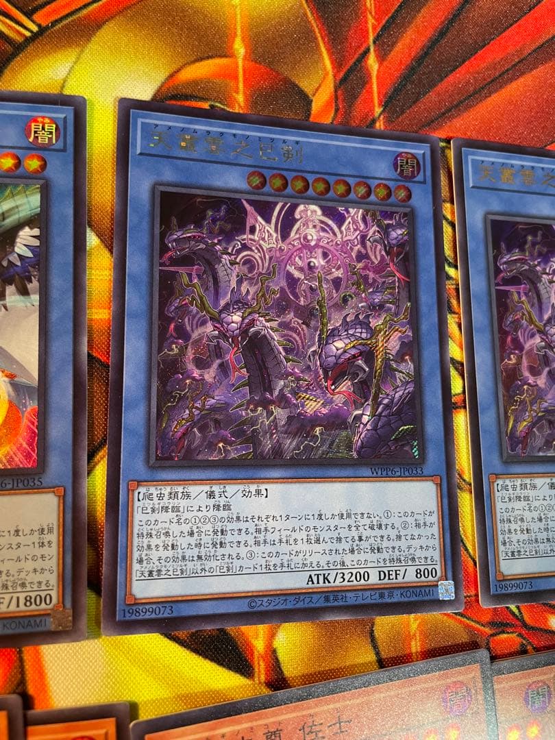 遊戯王OCG 巳剣デッキパーツ一式