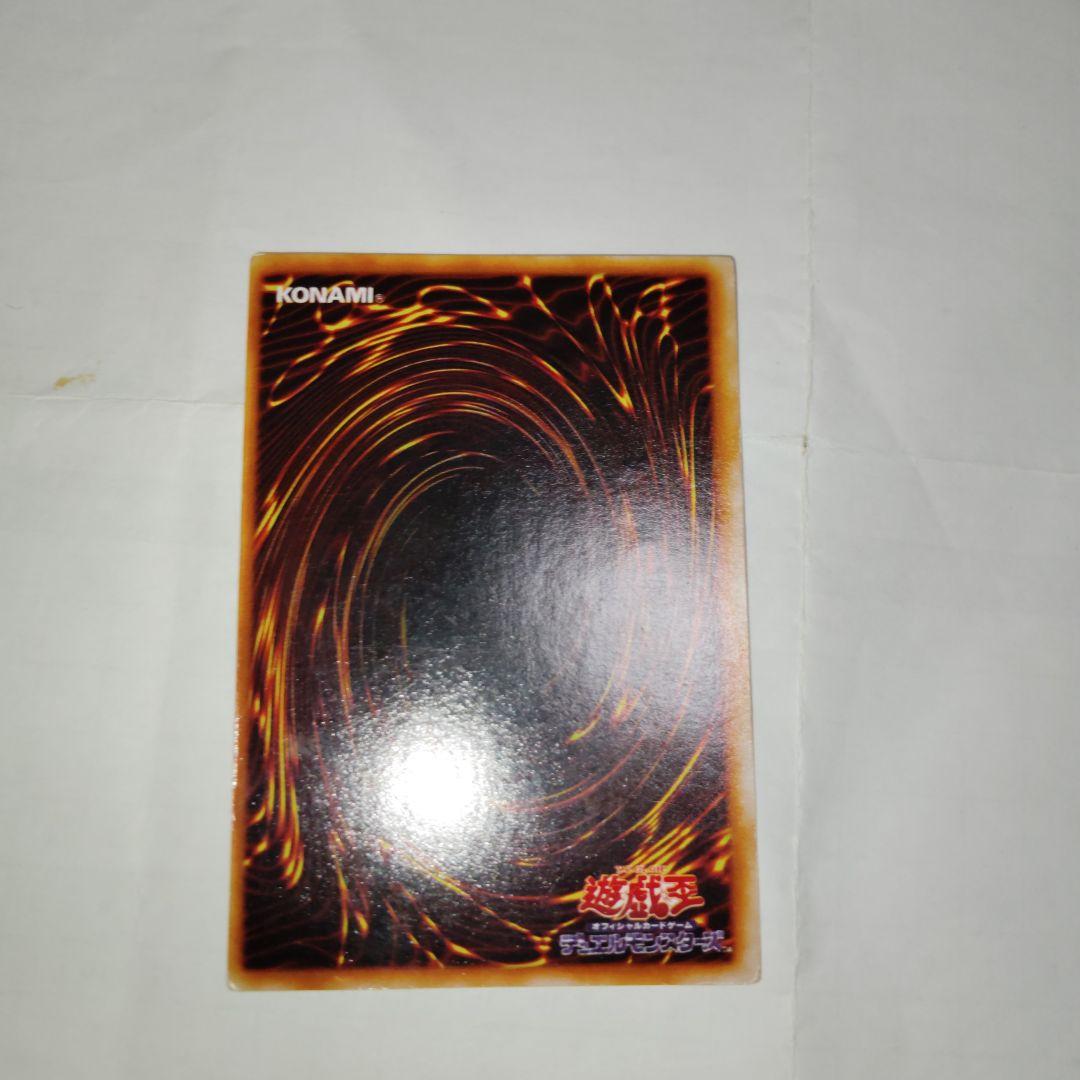 ブルーアイズホワイトドラゴン初期傷あり