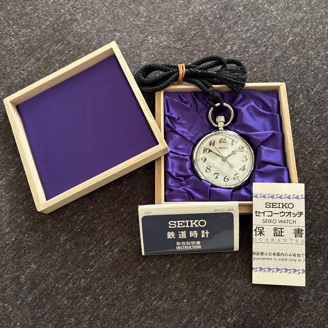 SEIKO 懐中時計 木製ケース付き　鉄道時計