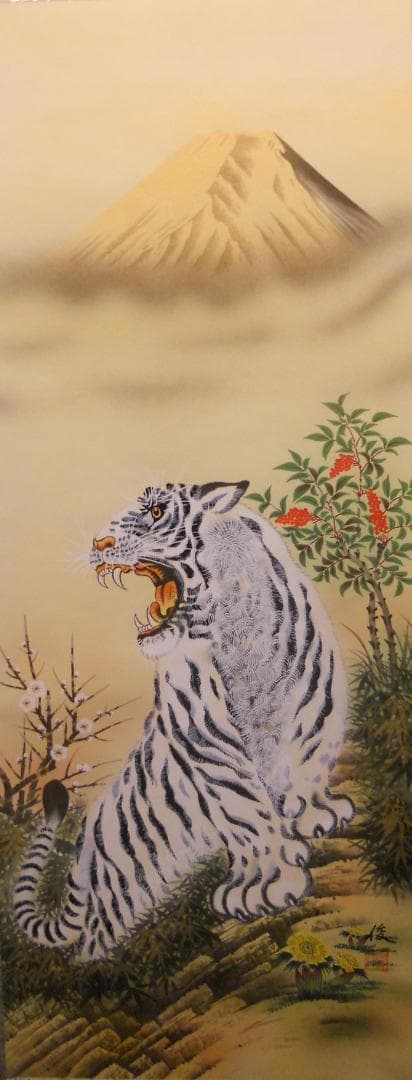 掛け軸 長谷川俊 風水白虎満福図 絹本 希少 軸装 茶道具 掛軸 美品 です。