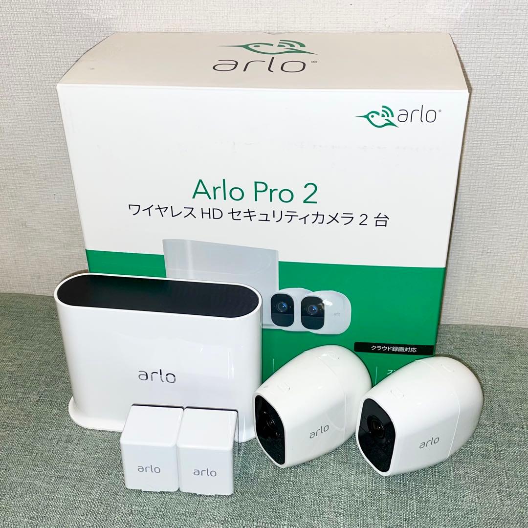 Arlo Pro 2 カメラ2台 + ベースステーション