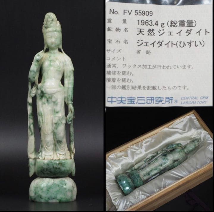 送料無料古い新潟糸魚川翡翠A貨彫刻観音立像 鑑定書付 31.5ｃｍ/1963ｇ