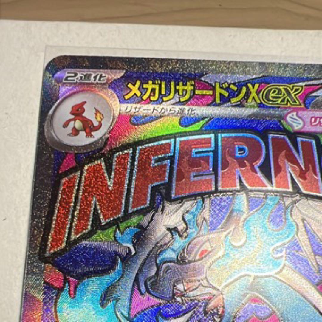 【匿名発送】メガリザードンXex MA エラー 中国語 ポケカ