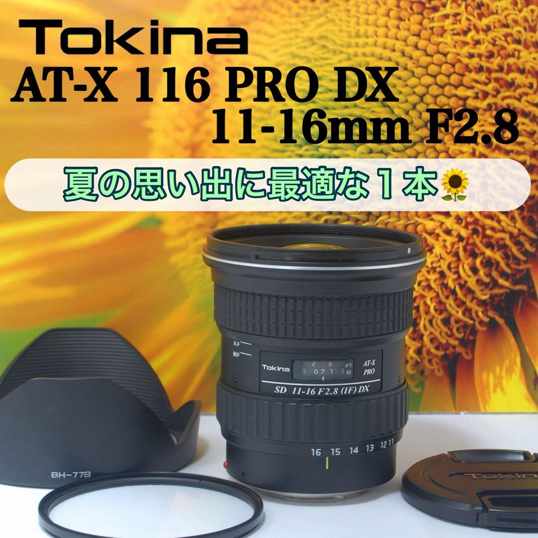 美品✨Tokina 11-16mm F2.8 広角 ソニー用 動作品 Aマウント