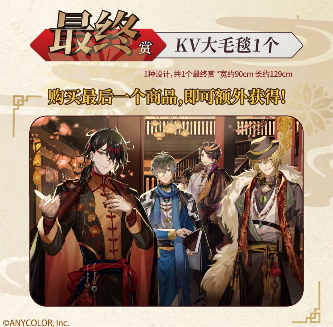 【匿名配送】一番くじ NIJISANJI EN Luxiem 販促材 コンプ