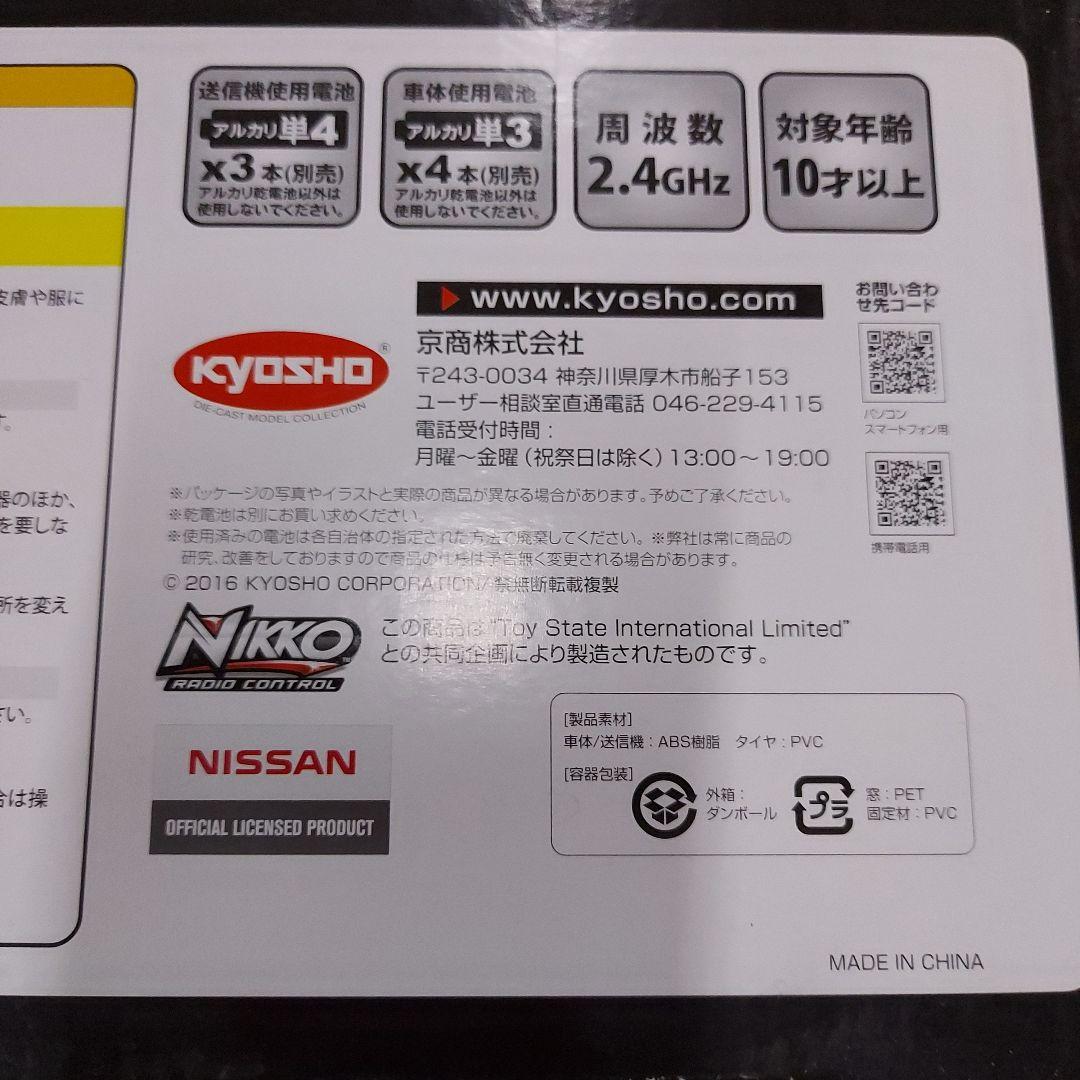 Nissan GT-R Nismo GT3 ミニカー7台セット　京商一番くじ