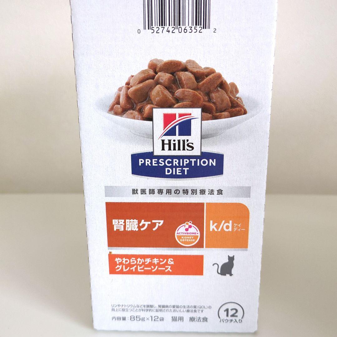 Hill's Prescription Diet 腎臓ケア36パウチ