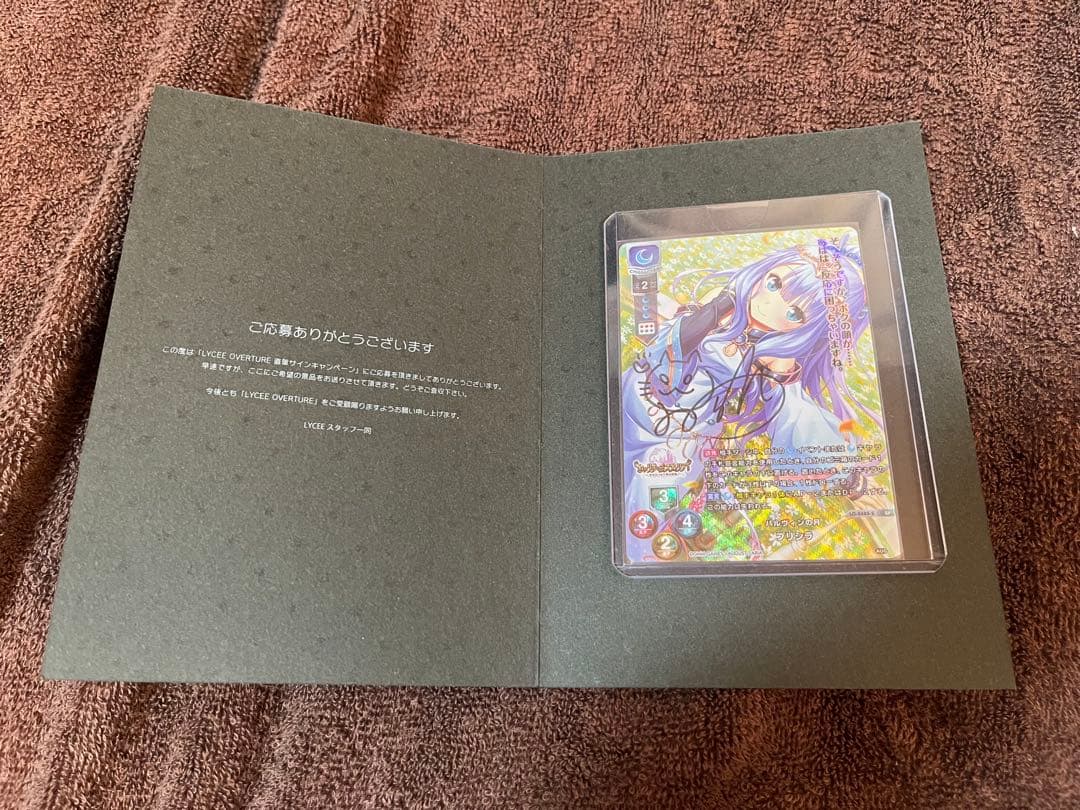 lycée リセ　直筆サインカード　オーガスト　あいりすミスティリア