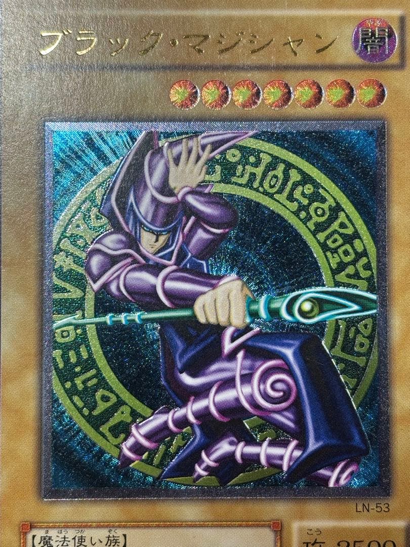 遊戯王 ブラック・マジシャン　レリーフ