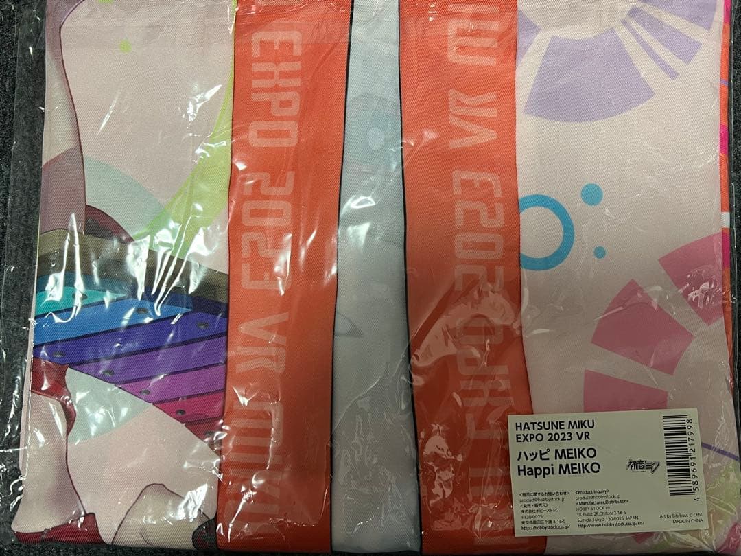 HATSUNE MIKU EXPO 2023 VR 法被 MEIKO