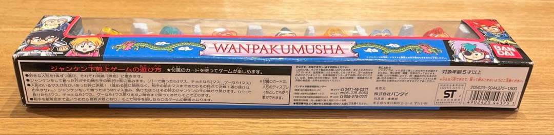 わんぱく武者戦国下剋上セット