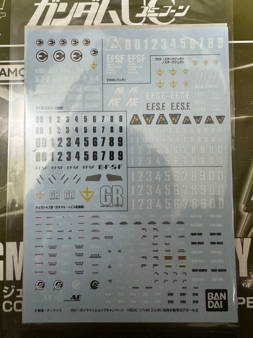 HG ジェガン系 4点セット＋限定デカール