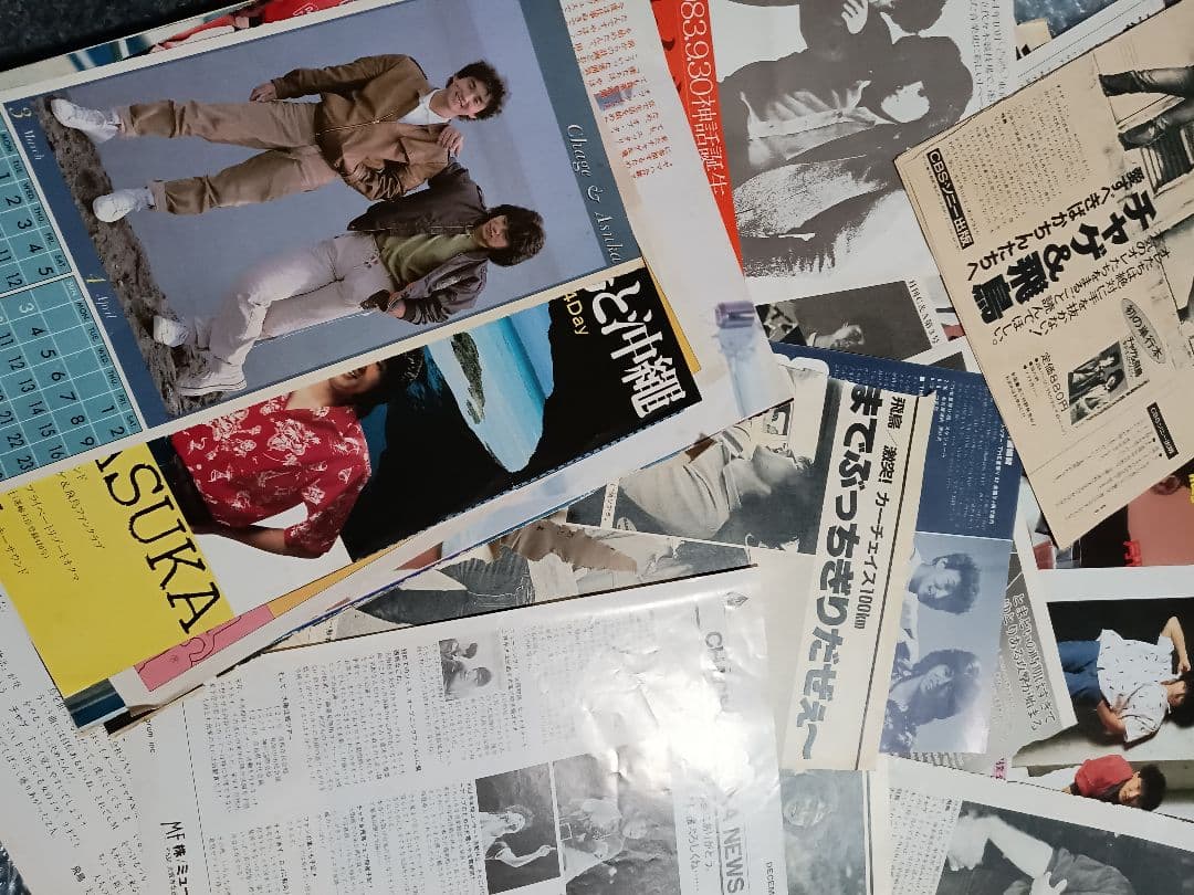 CHAGE and ASKA 雑誌 切り抜き 等 89点 まとめ売り