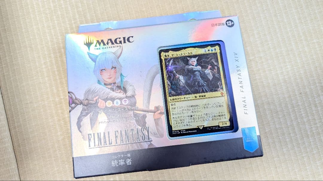 【未開封　最安】FF 統率者デッキ　コレクター版　 サイオンズ・スペル　日本語