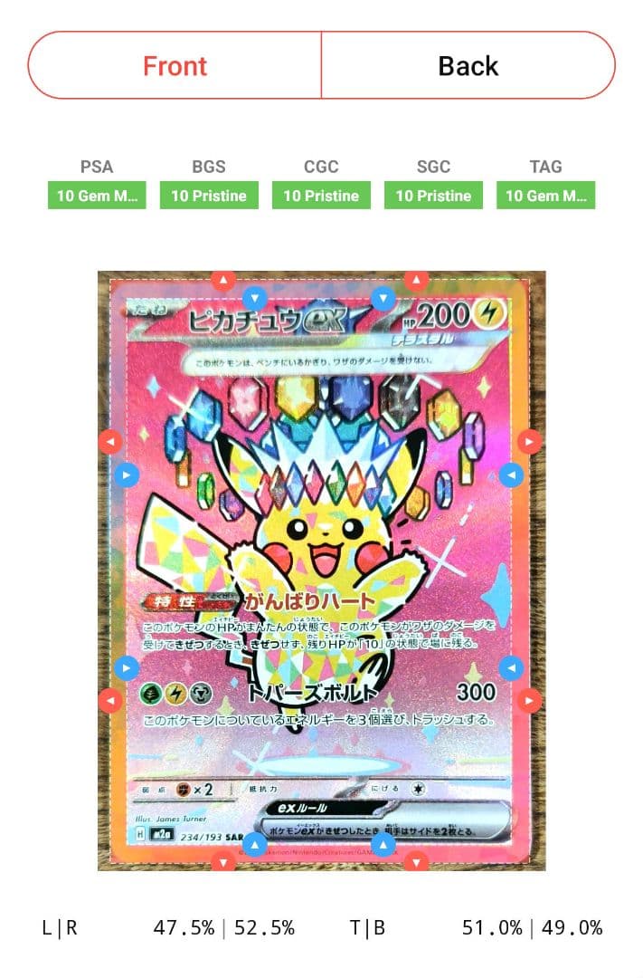 ピカチュウex SAR メカドリーム