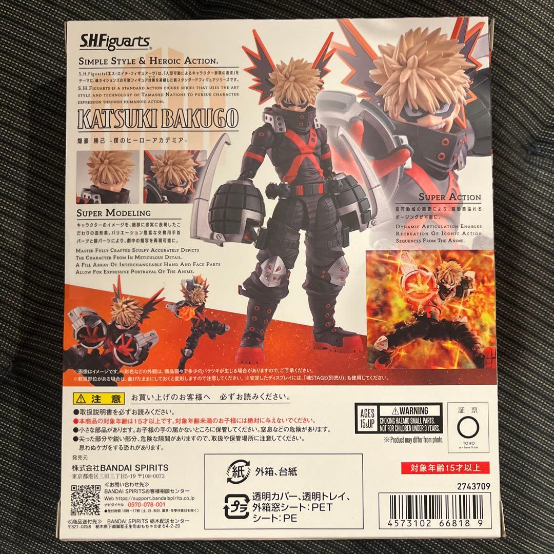 ヒロアカ 未開封 S.H.Figuarts 爆豪勝己 フィギュアーツ