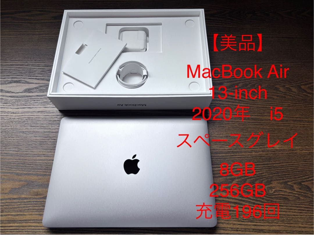 MacBook Air 13-inch 2020年 スペースグレイ