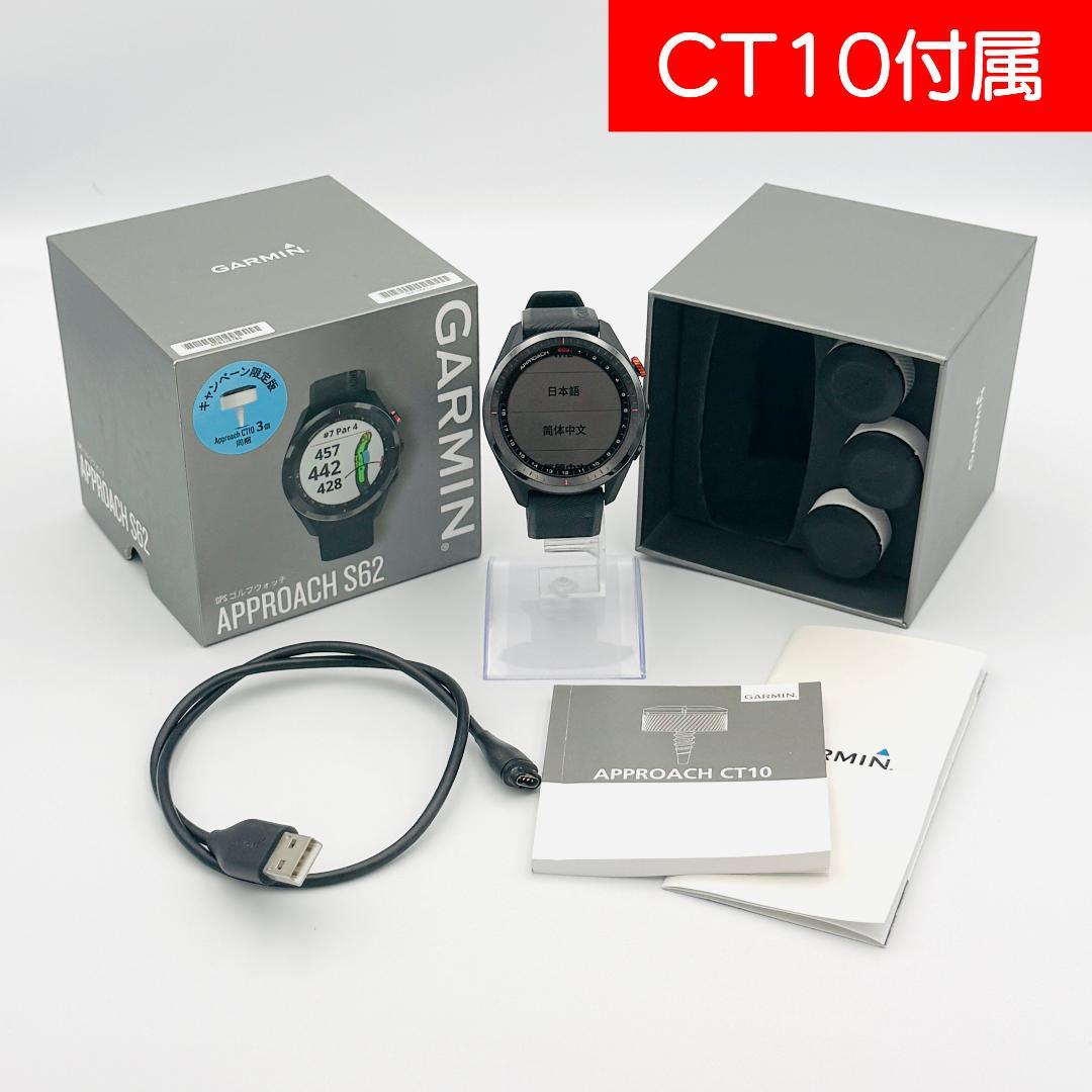 Garmin Approach S62 GPSナビ ブラック CT10付属