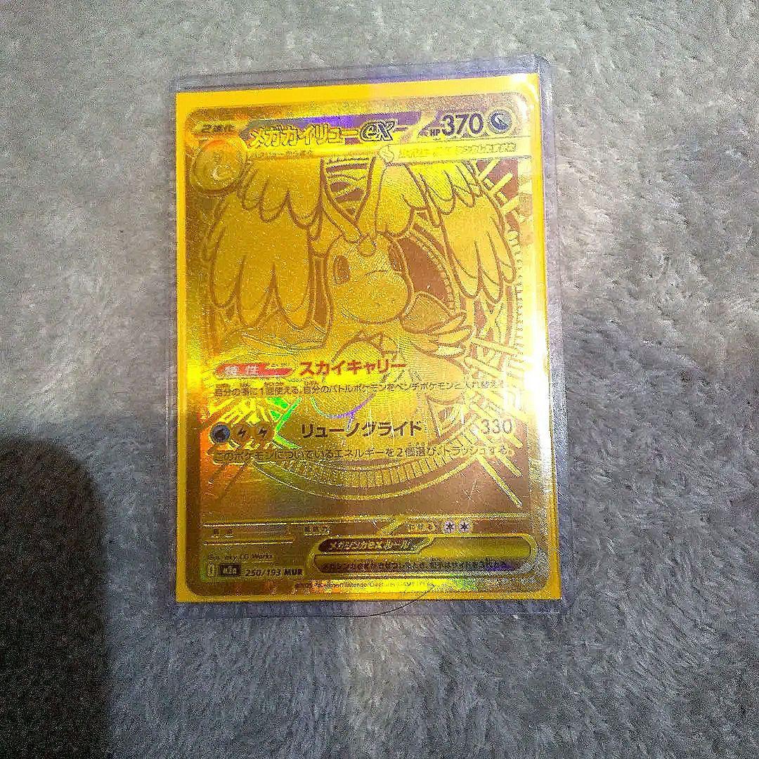 メガカイリューmur&ドラパルトEX構築済みデッキ　まとめ売り