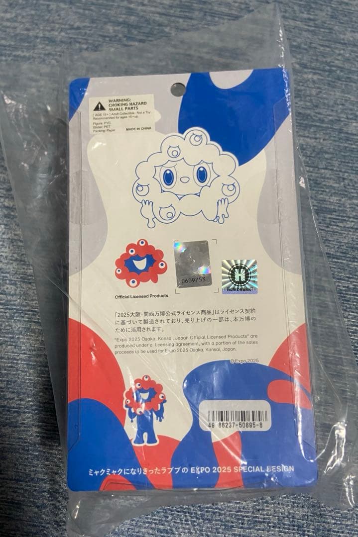 大阪関西万博 LABUBU MYAKU-MYAKU ストラップ付フィギュア