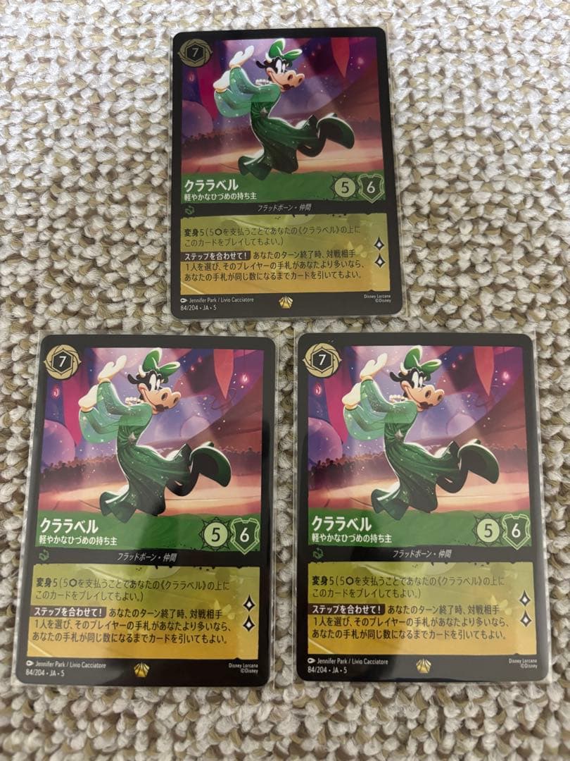 ディズニー　ロルカナ　5弾　クララベルセット