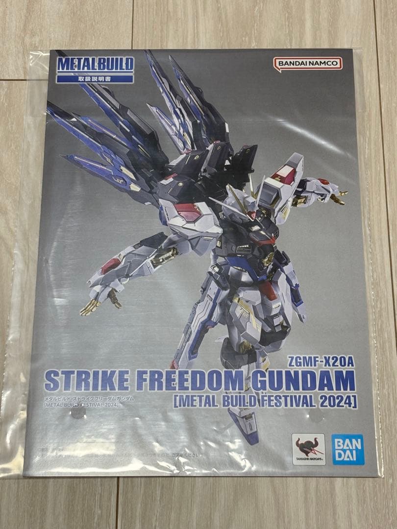 【即購入可・匿名配送】メタルビルド ストライクフリーダムガンダム2024