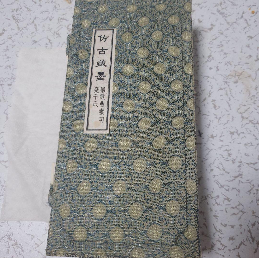 中国古美術 古墨御製詠墨詩 国古墨墨154g 具筆硯文房具